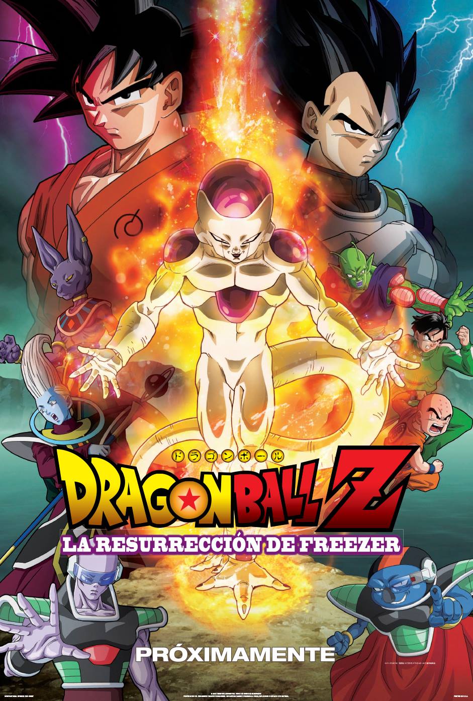 DragonBall